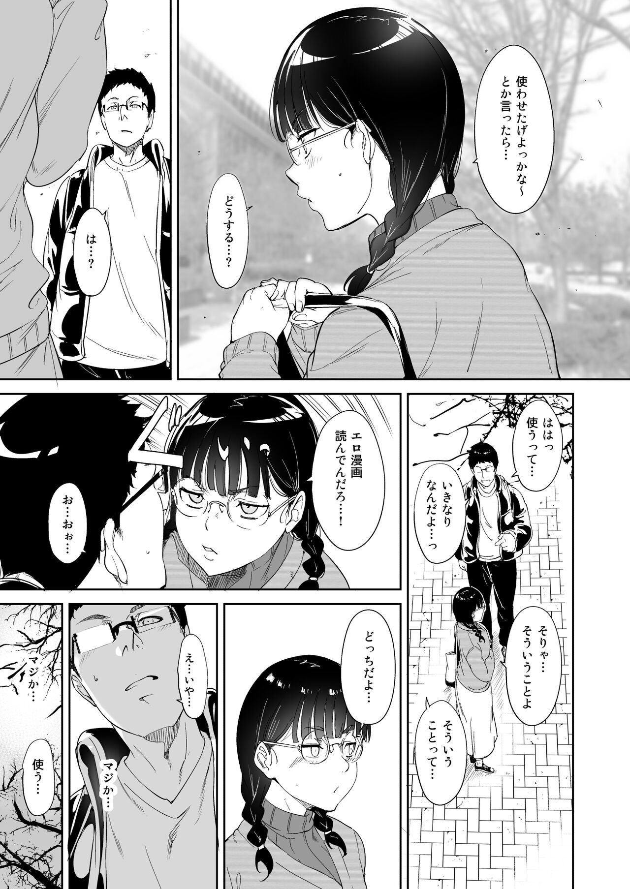 Otaku Tomodachi to no Sex wa Saikou ni Kimochi Ii page 12 full