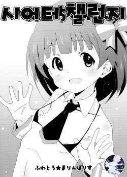 Theater Challenge | 시어터 챌린지