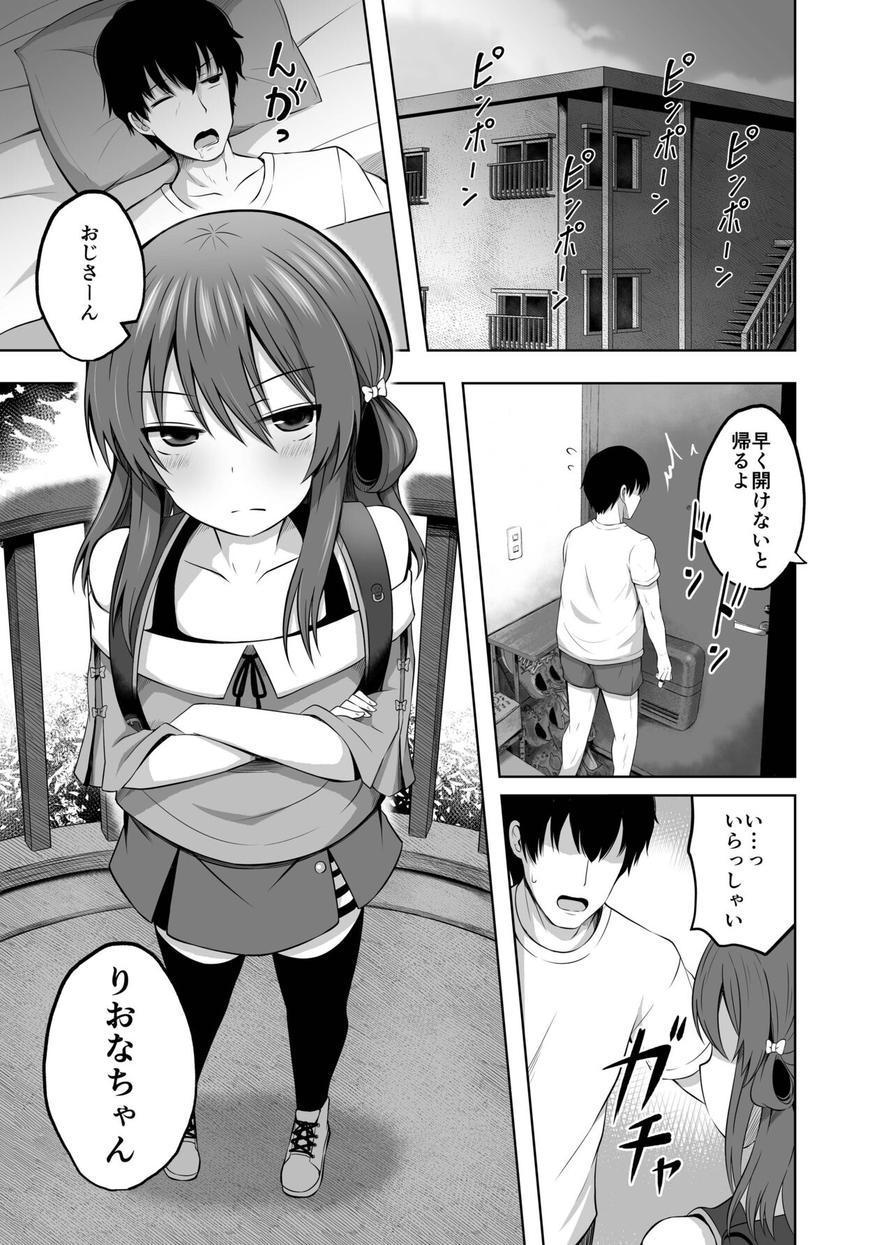 少女で妊娠して赤ちゃん産んじゃいました 2 page 5 full