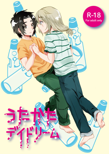 [Ikaten (Kaede)] Utakata Daydream (Soukyuu no Fafner) [Digital] cover