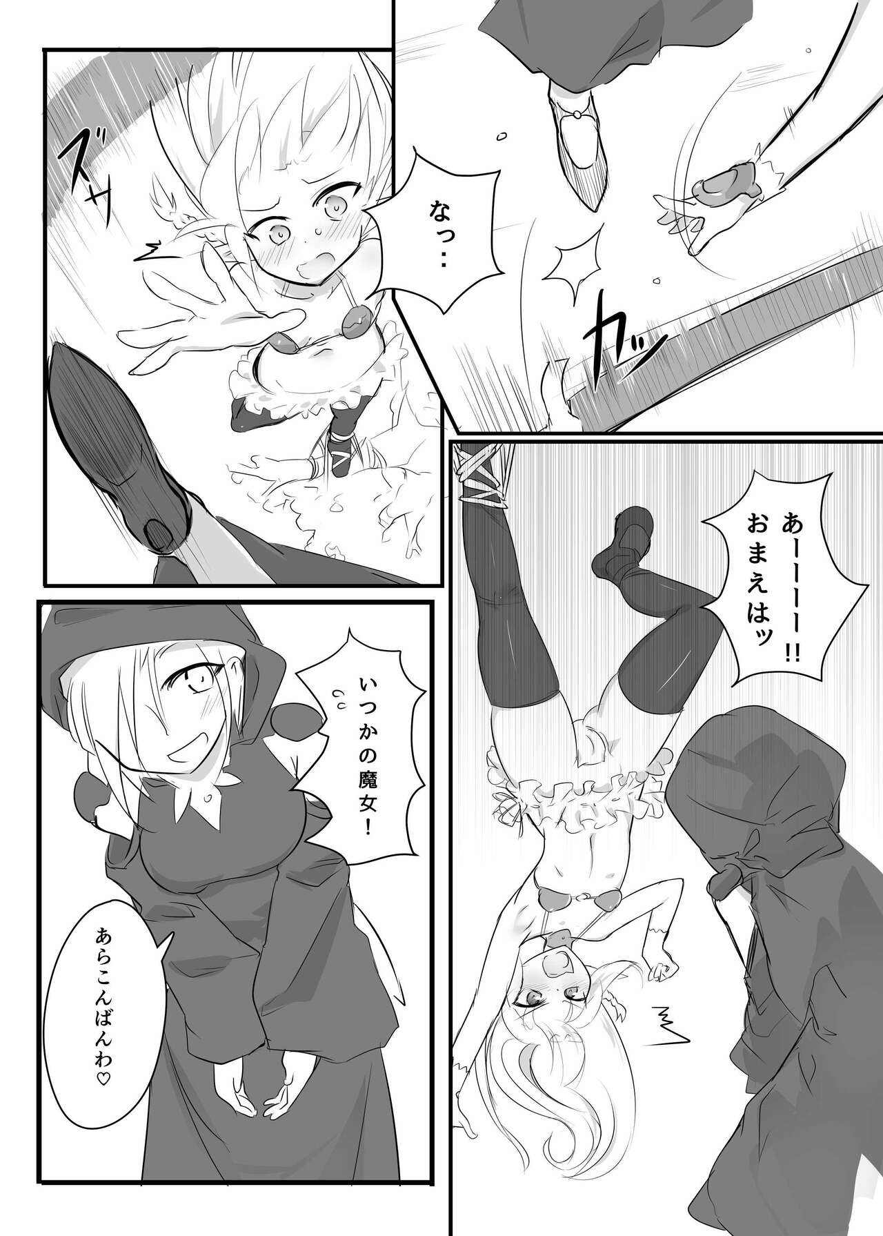 Kusuguri Quest ~Extra~ page 5 full