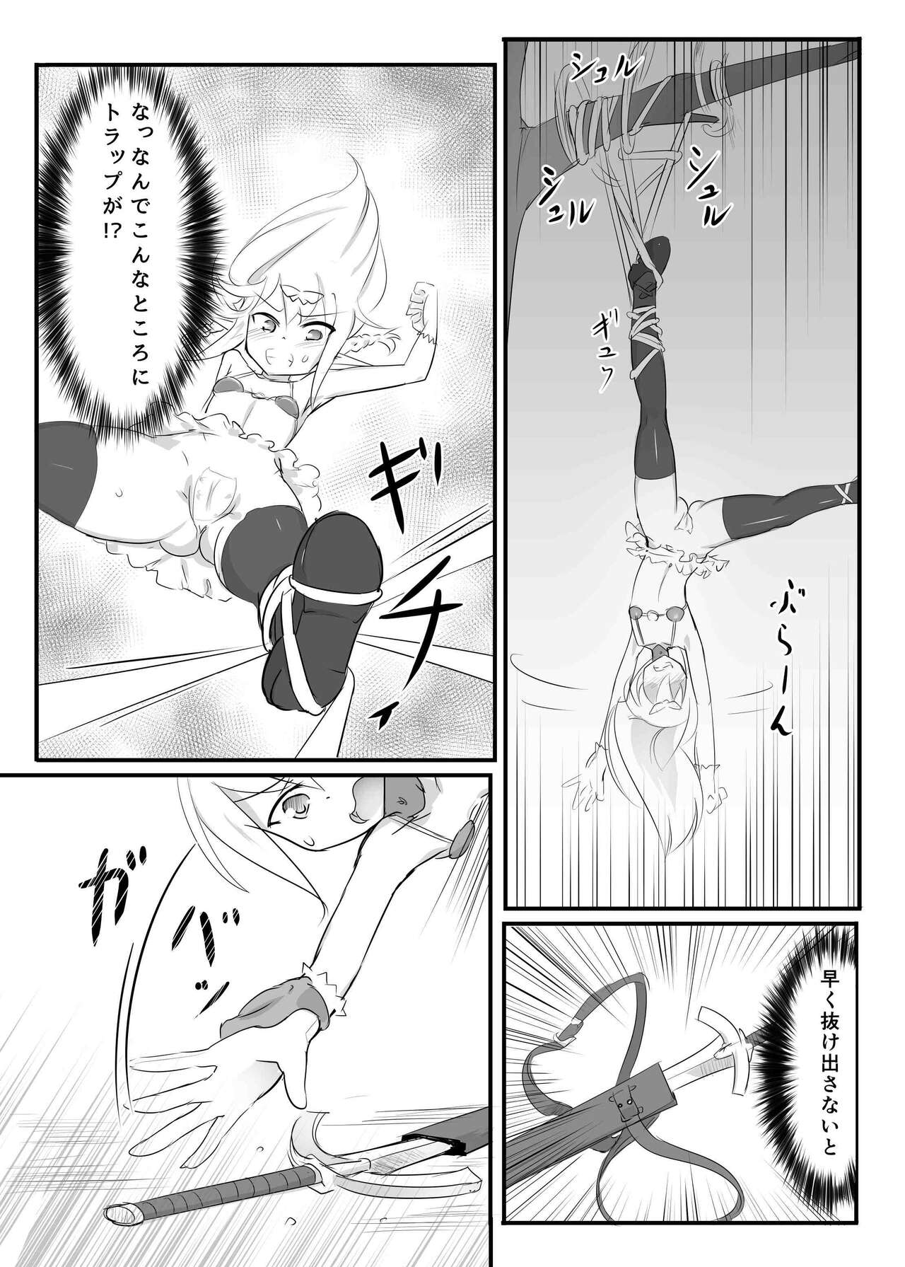 Kusuguri Quest ~Extra~ page 6 full