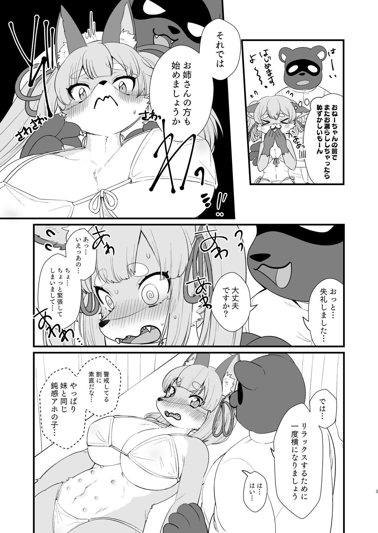 Donkan Atama mo Karada wa Binkan!? 1-2 page 11 full