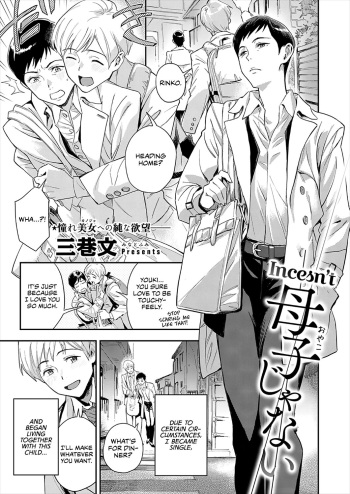 [Minato Fumi] Oyako ja Nai | Incesn't (Comic G-Es 01) [English] [WataTL] [Digital] cover