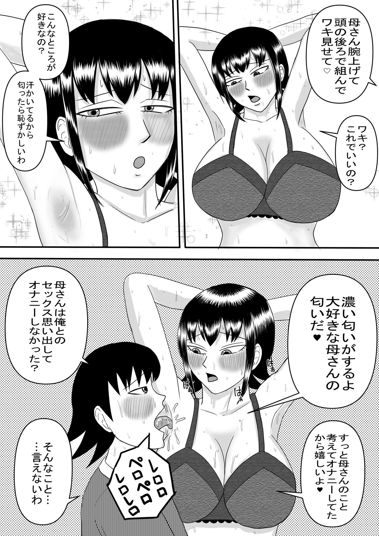 Kanojo to Machigaete Okaa-san ni Yobai 2 page 12 full