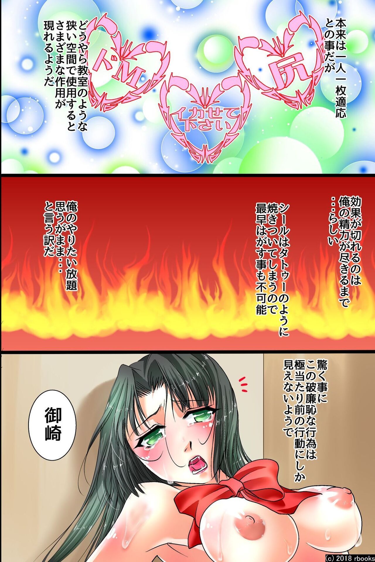 Ecchi Zettai Meirei Seal Gakuen Harem-ka Keikaku page 11 full