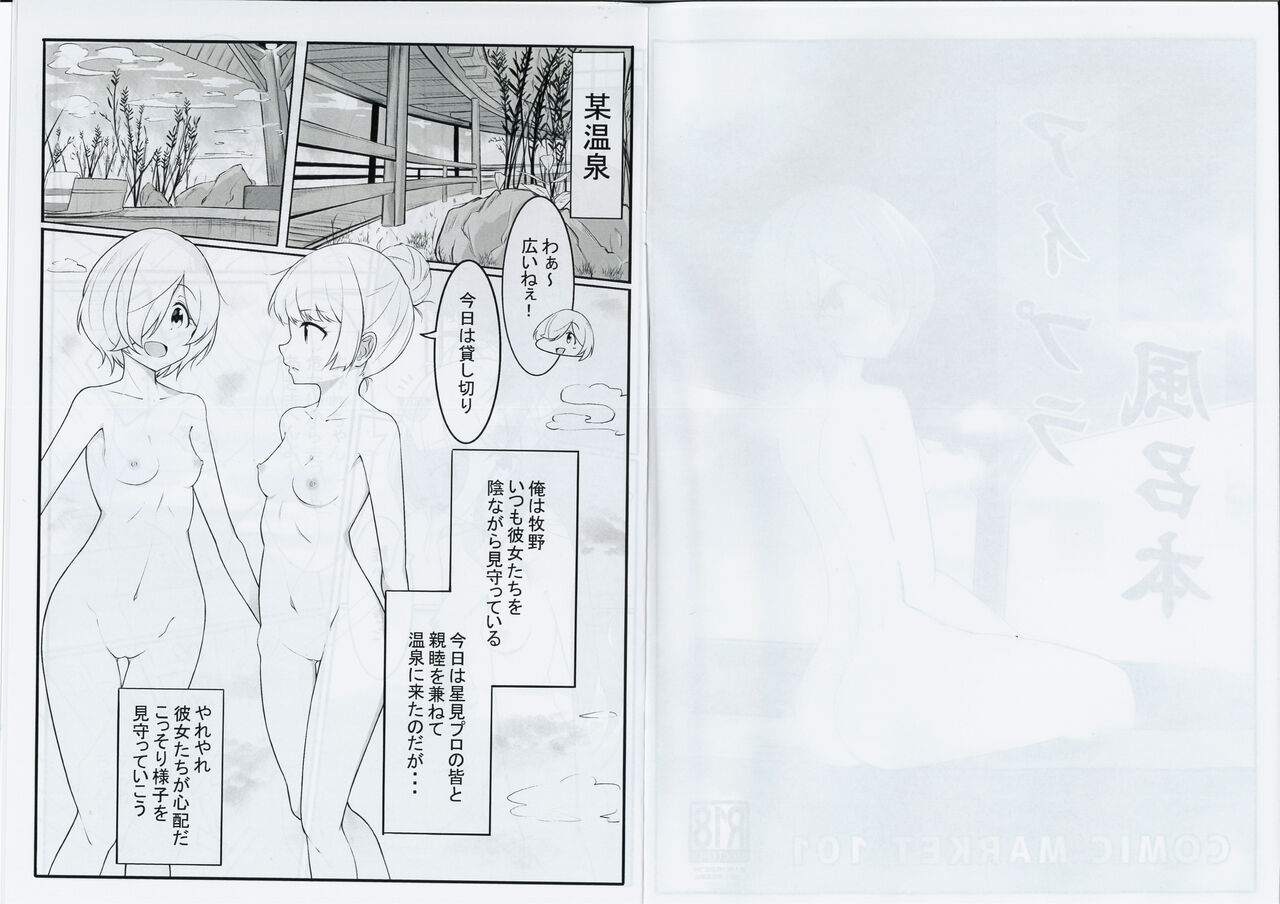 Aipura Furo Hon page 2 full