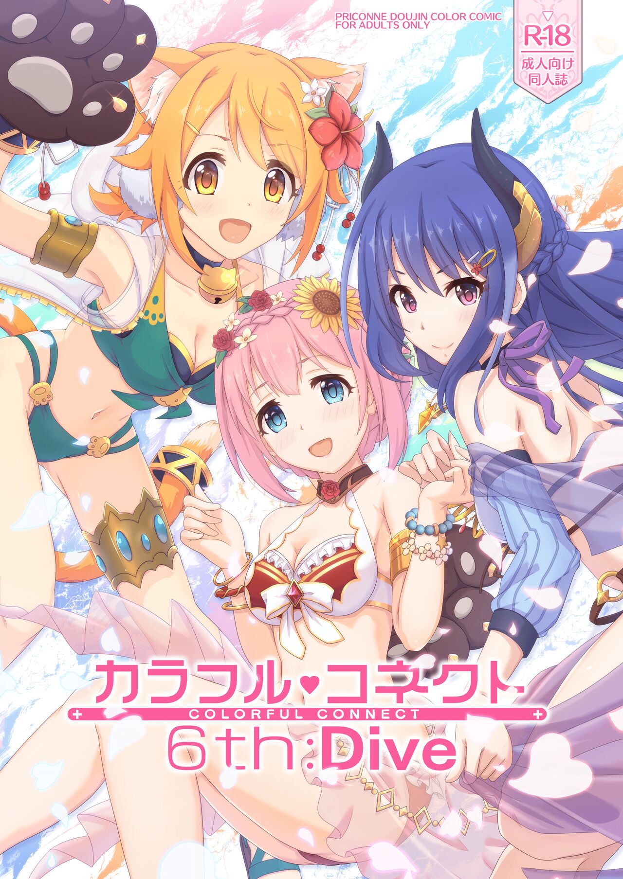 Colorful Connect 6th:Dive | 컬러풀 커넥트 6th:Dive page 2 full