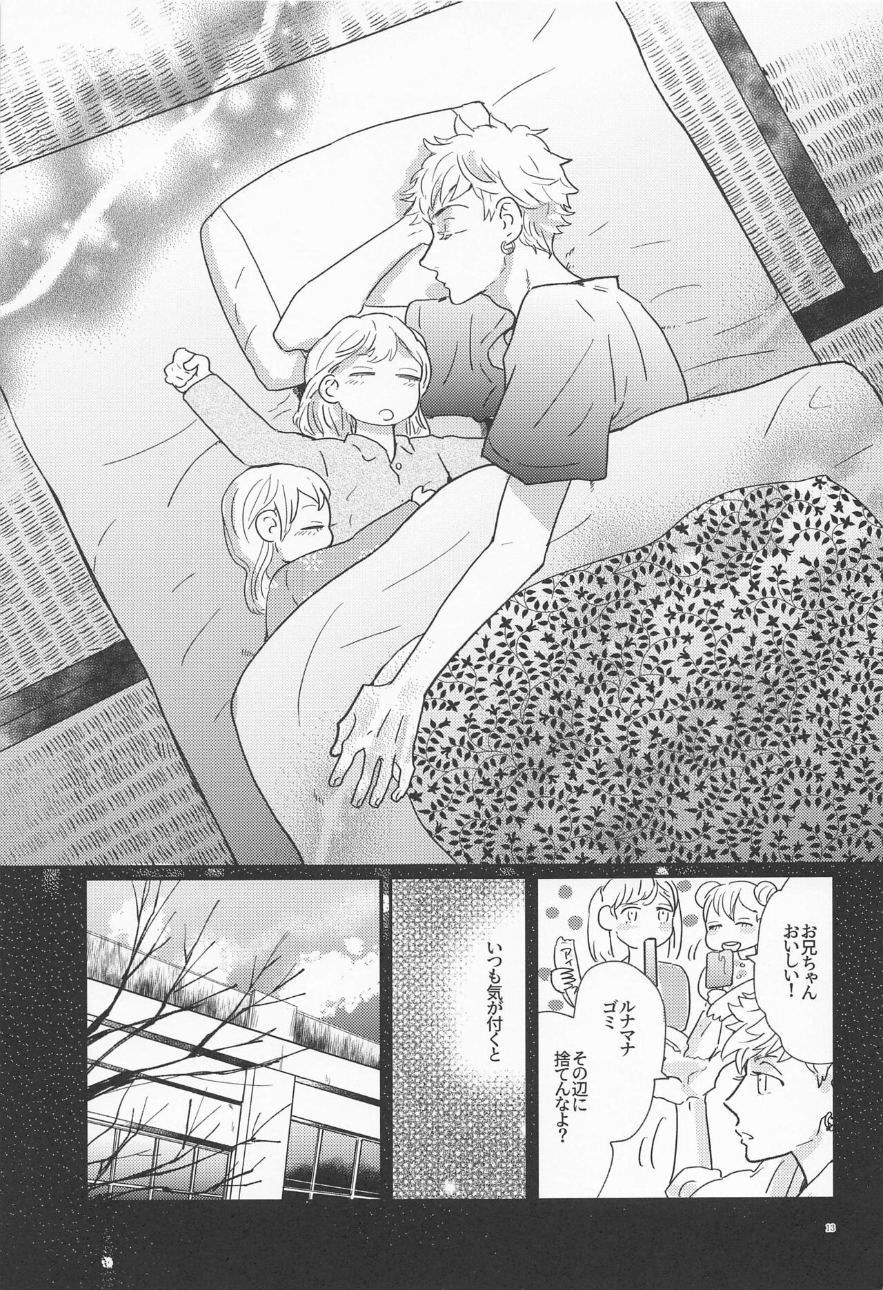 Shinkai no Eden－Eden in the deep sea page 12 full
