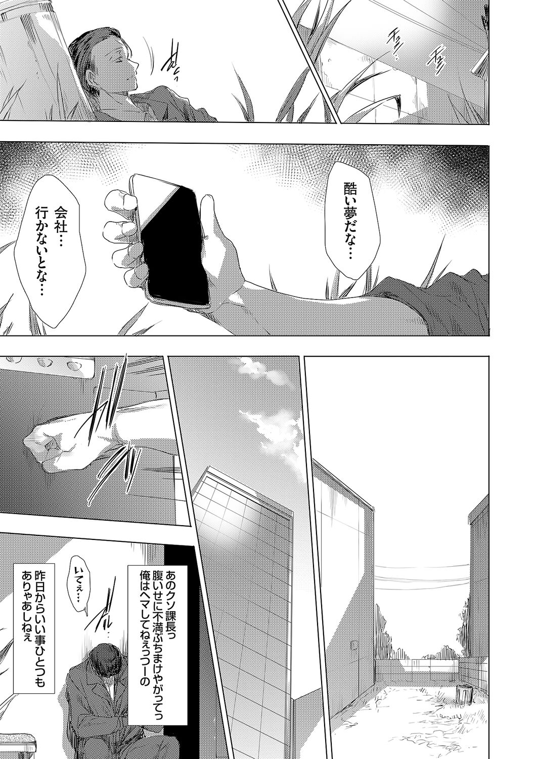 COMIC Magnum Vol. 166 page 11 full