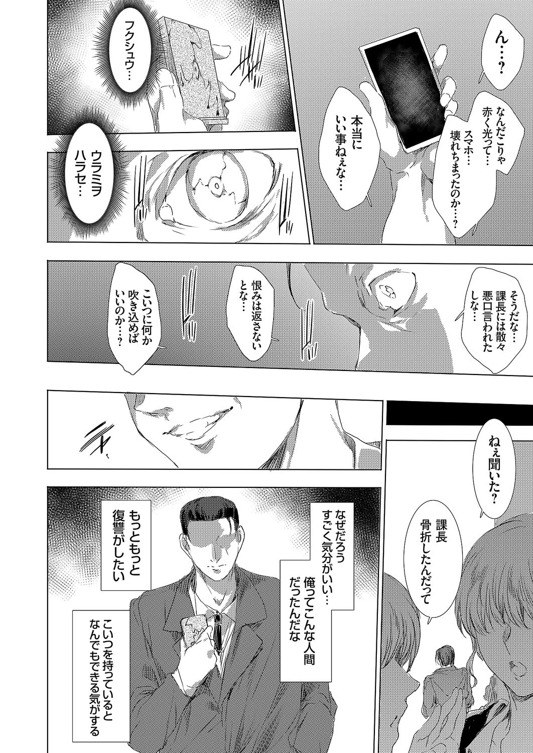 COMIC Magnum Vol. 166 page 12 full