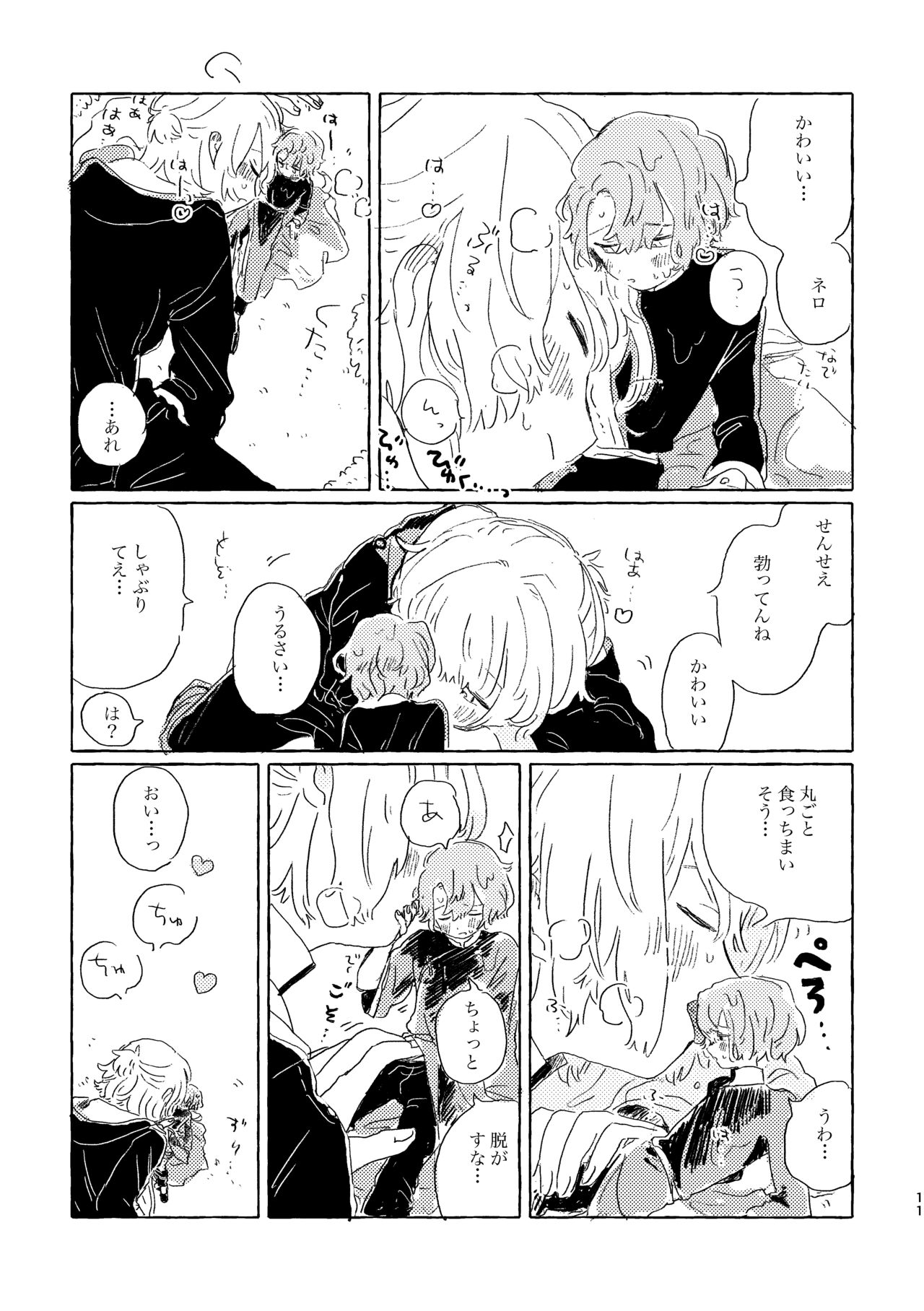 Kiminara nan Datte Ikedo page 10 full