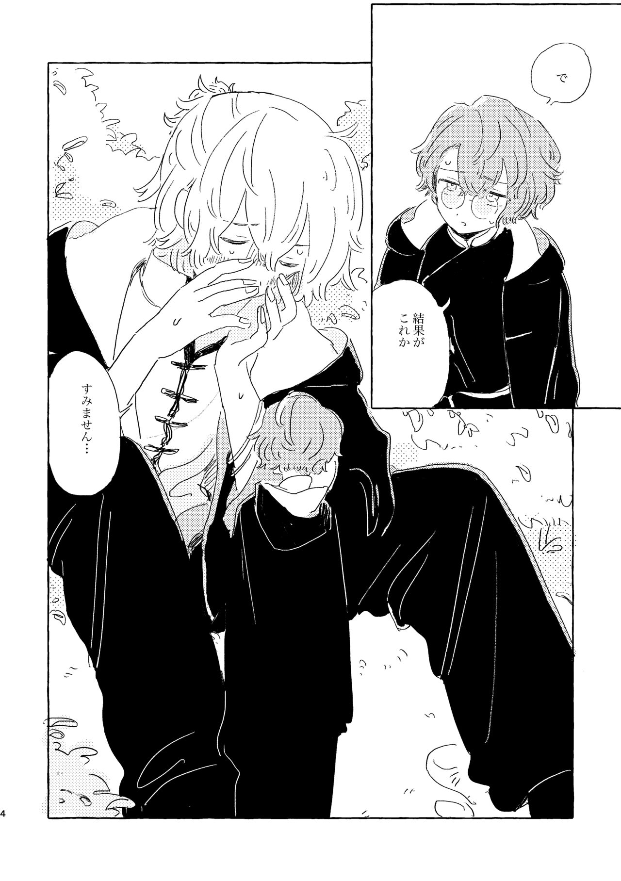Kiminara nan Datte Ikedo page 3 full