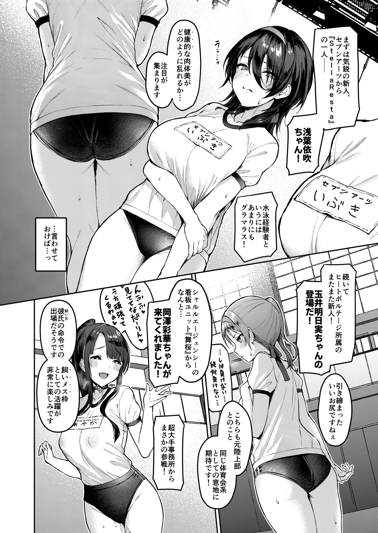 Kegareboshi Murasaki -Jo- ~Asaba Ibuki no Kenshin~ page 7 full
