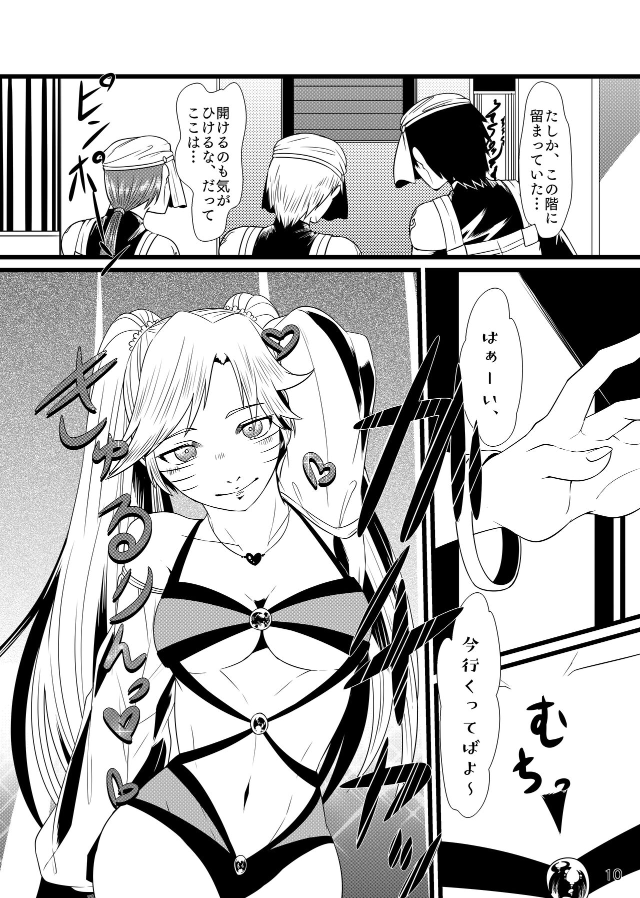 Omae ni Egao wa Niawanai page 11 full