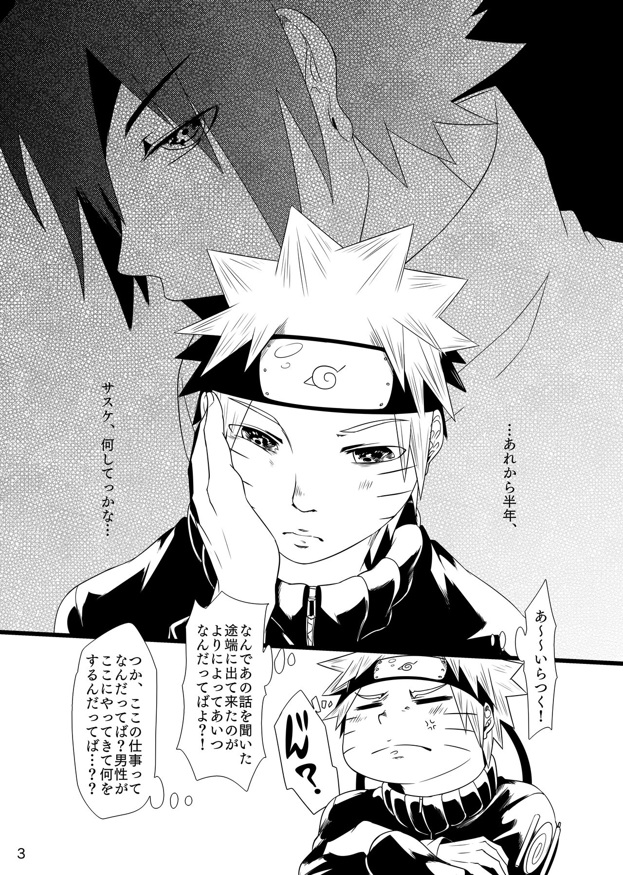 Omae ni Egao wa Niawanai page 4 full