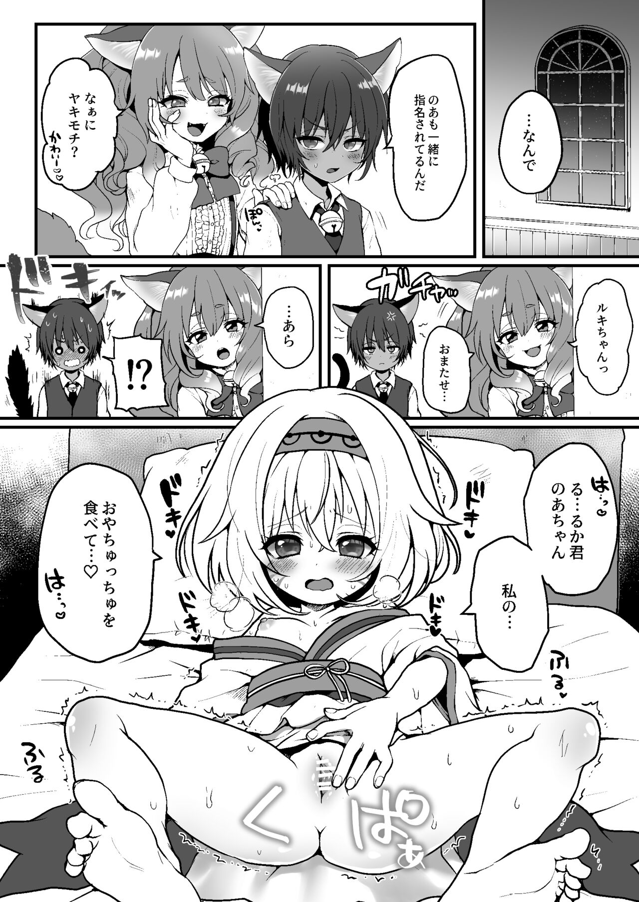 Nyanko café Nikki Ch.1 page 4 full