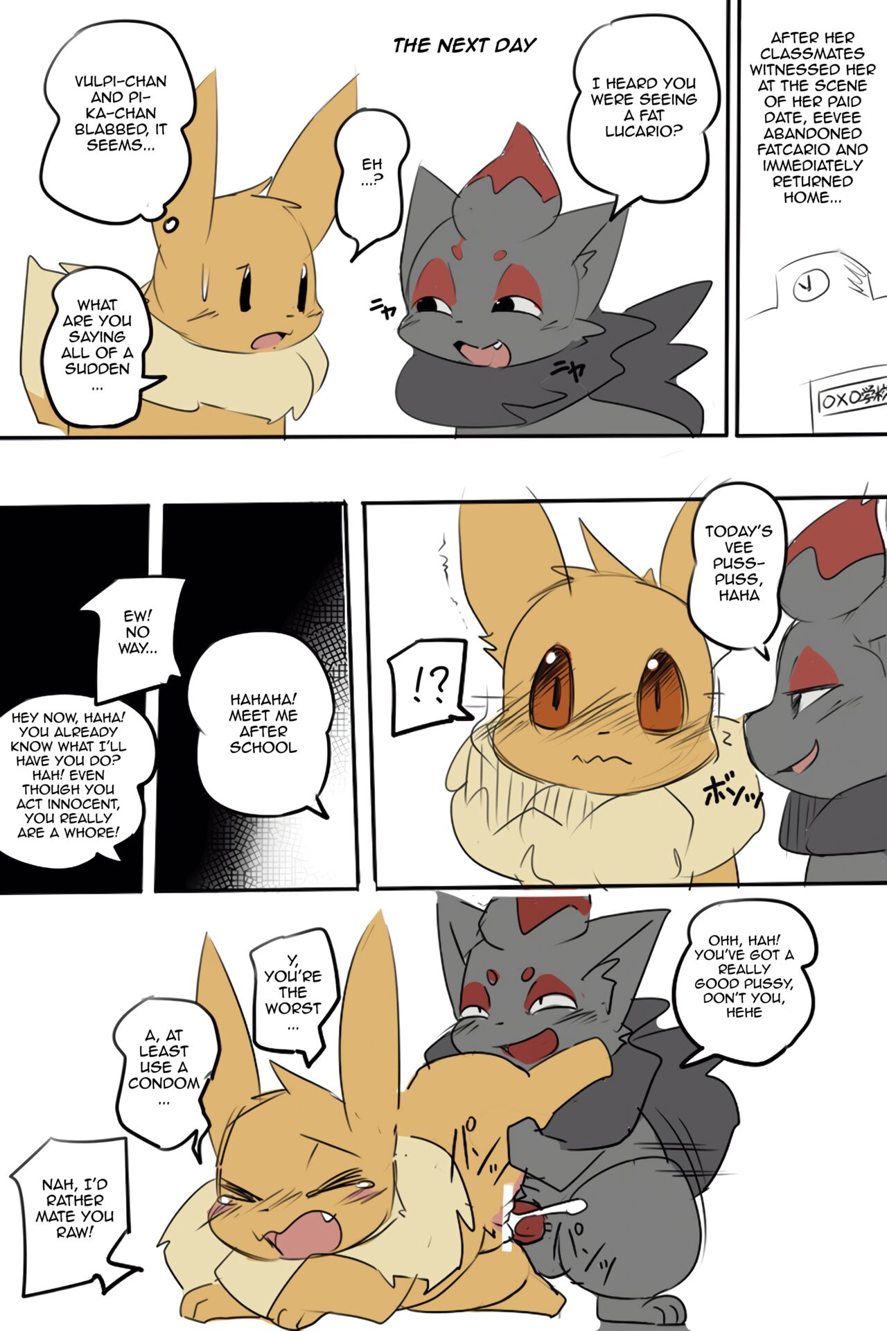 Nazo Manga | page 5 full