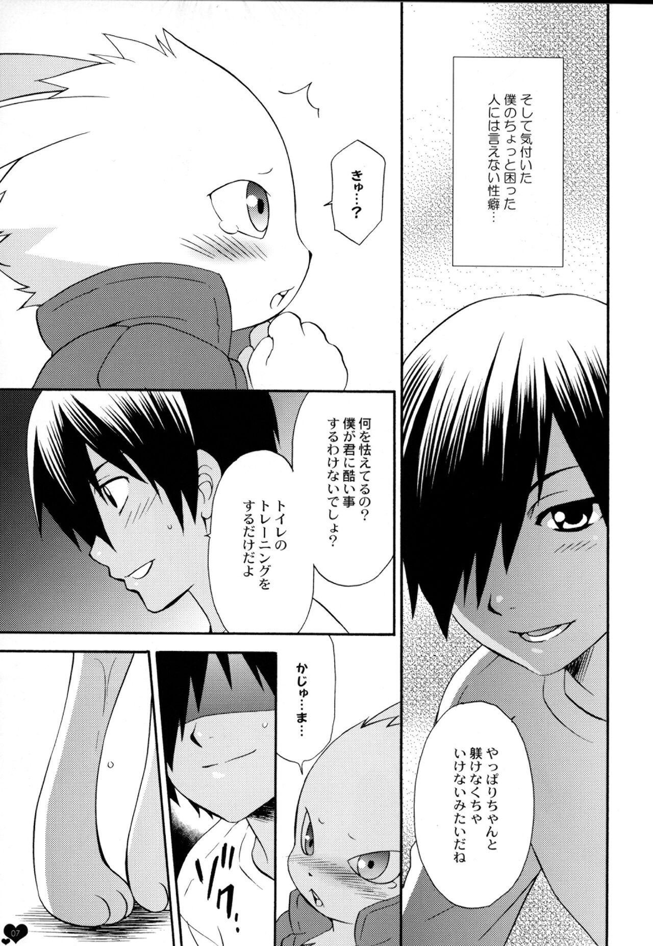 Pretty King page 6 full