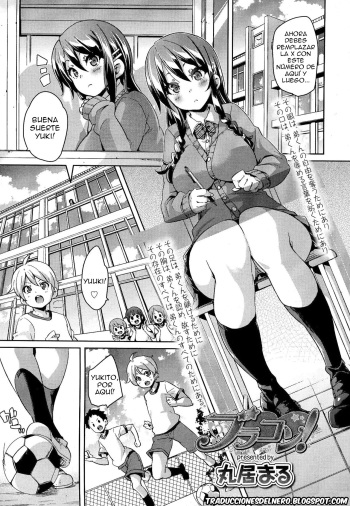[Marui Maru] BroCon! (Girls forM Vol. 07) [Spanish] [Delnero] cover