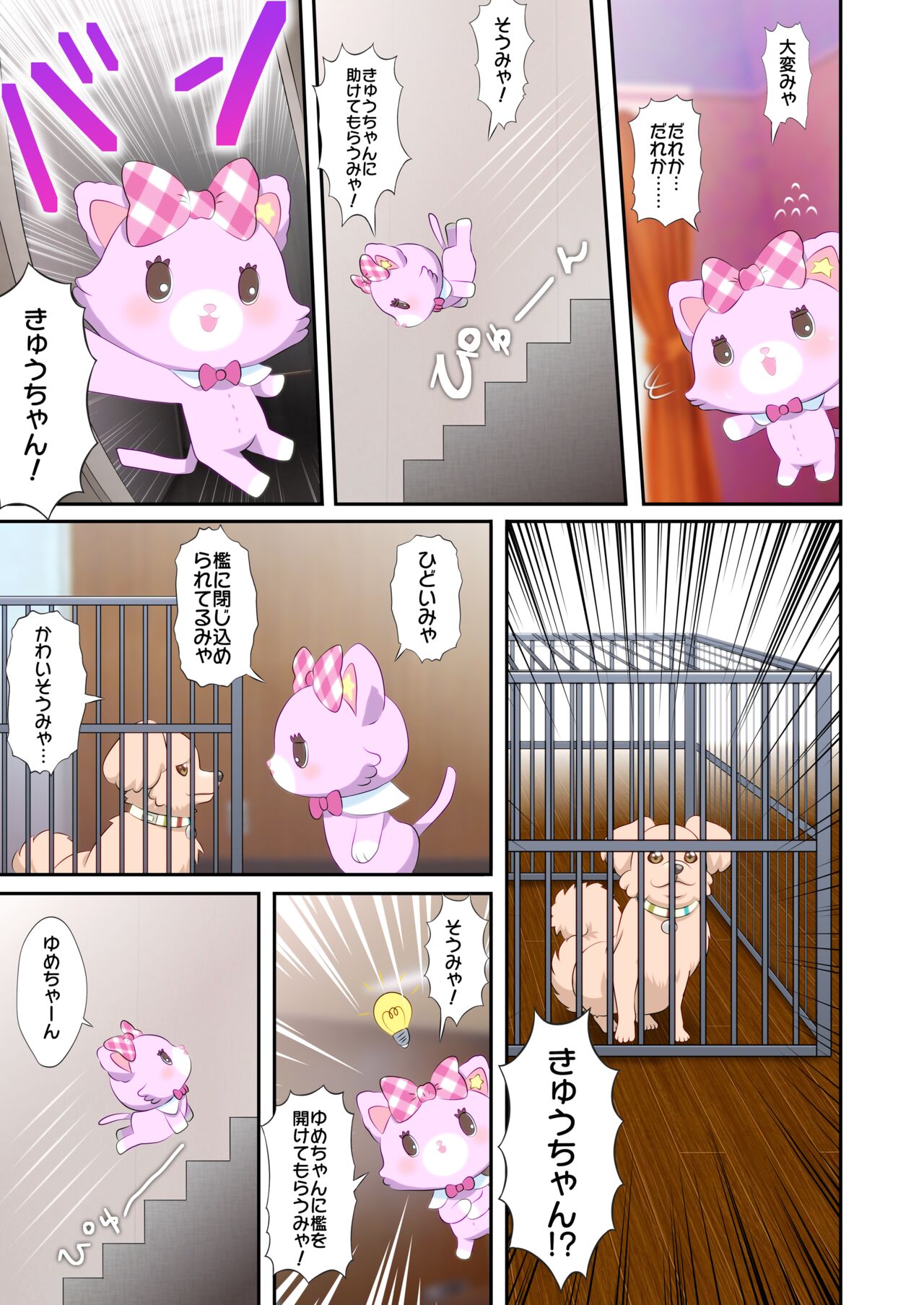 Byu Iku Dreamy Sex page 12 full