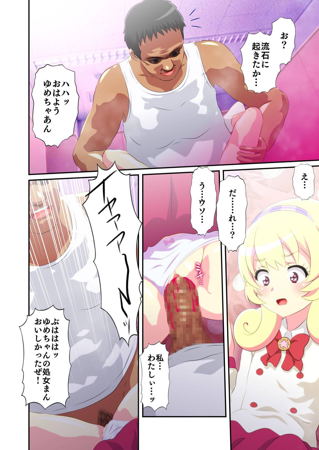 Byu Iku Dreamy Sex page 9 full