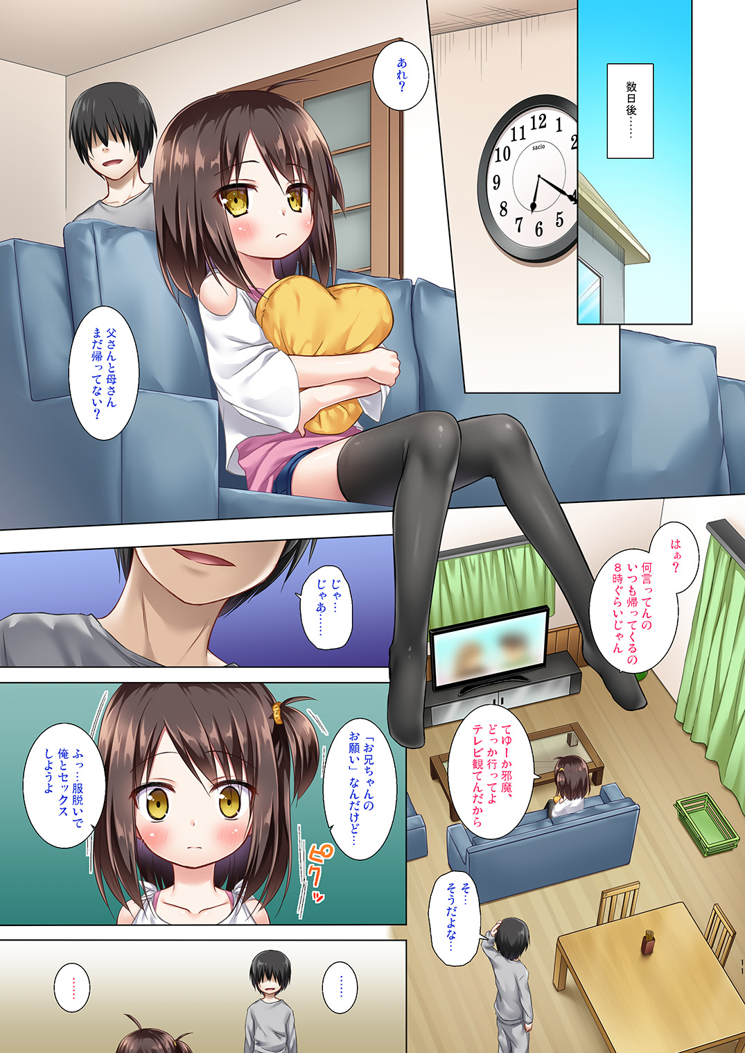 Ayatsuri Ningyou na Mainichi no Naka de Full Color Ban page 11 full