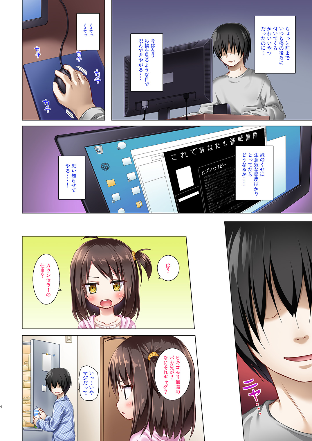 Ayatsuri Ningyou na Mainichi no Naka de Full Color Ban page 4 full