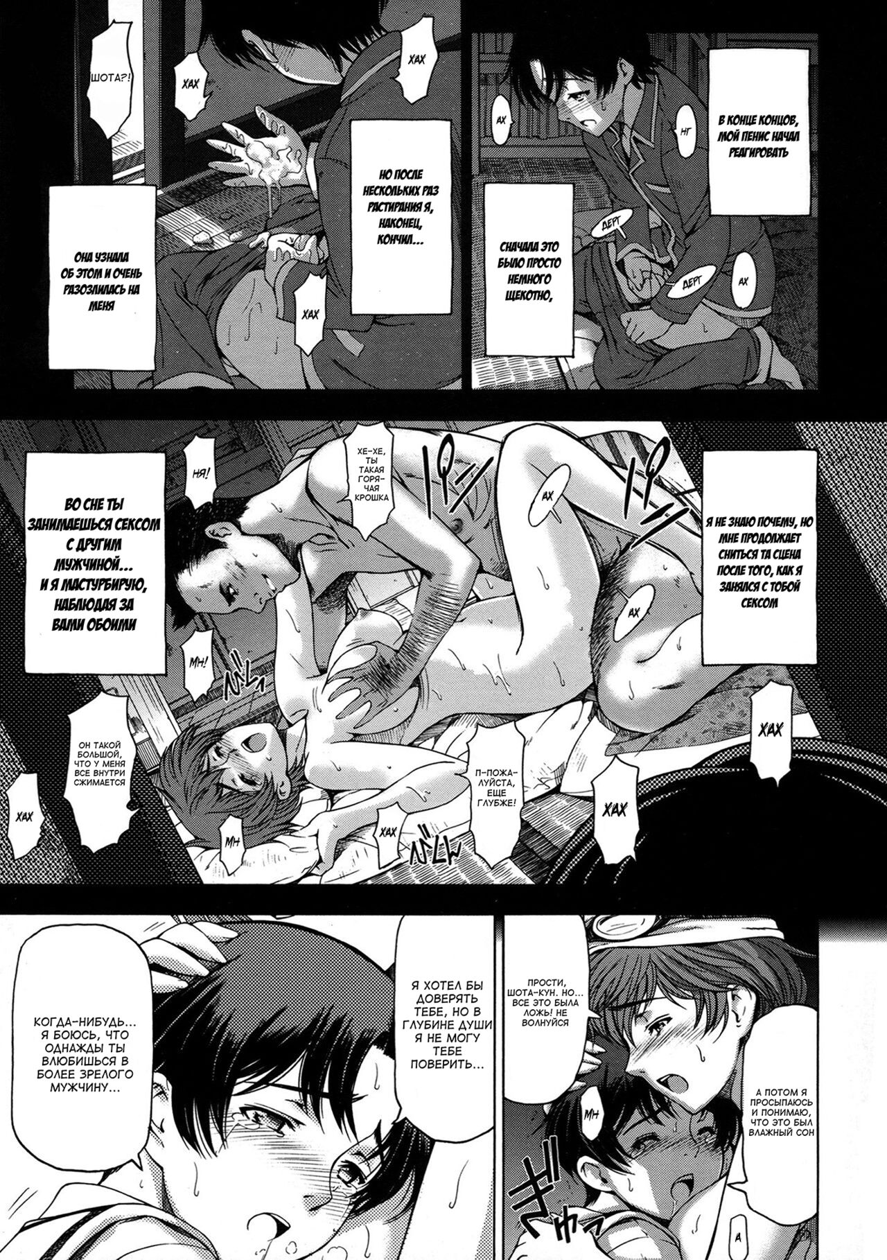 Kannou No Natsuyasumi | A Sensual Summer Vacation page 6 full