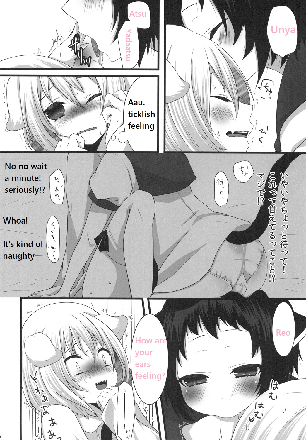 Tsunderenko page 12 full