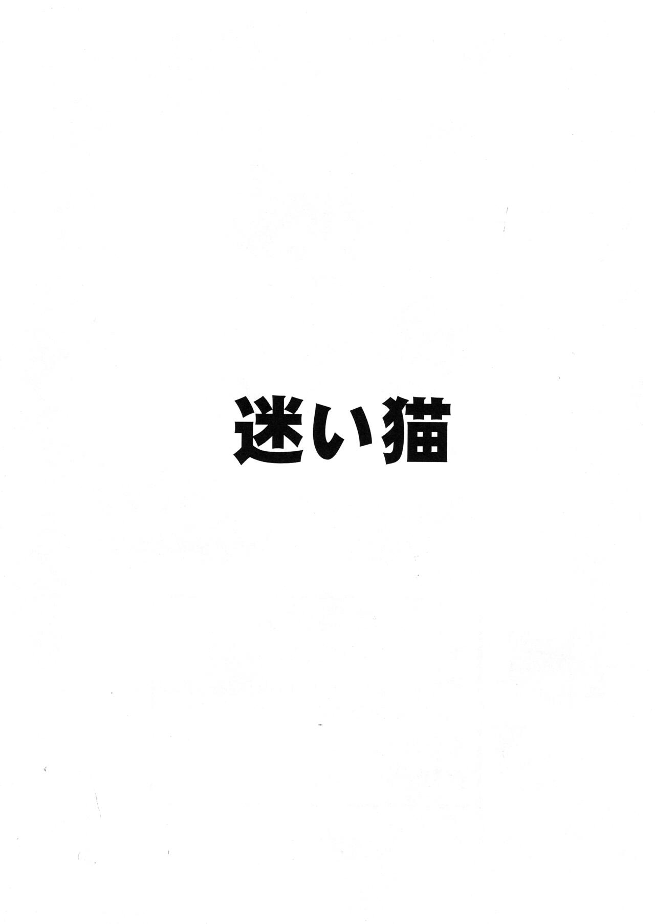 Oyabun Tsukamaeta page 2 full