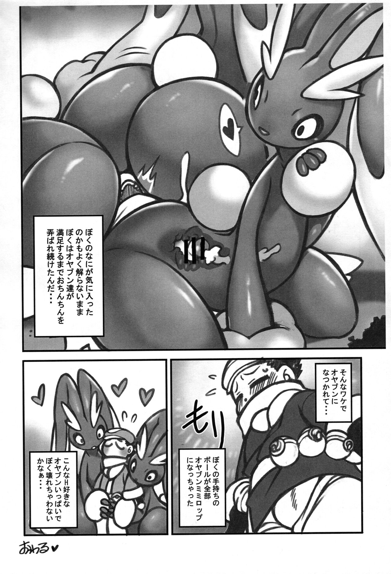 Oyabun Tsukamaeta page 7 full