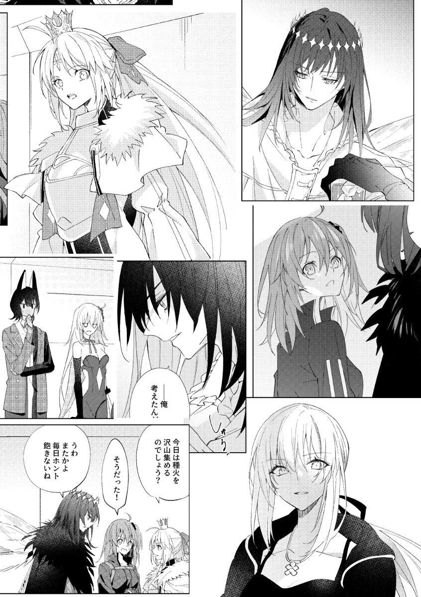 Zenbu Sarakedashite page 6 full