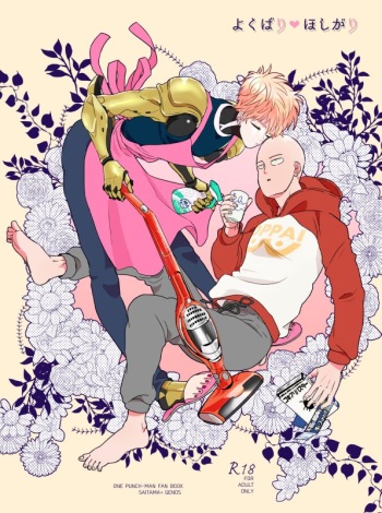 [Take4 (Takeshi)] Yokubari Hoshigari (One Punch Man) [Digital] cover