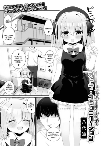 [Yashiro Ryo] Otona Communication | Adult Communication (Digital Puni Pedo! Vol. 25) [English] {Mistvern} cover