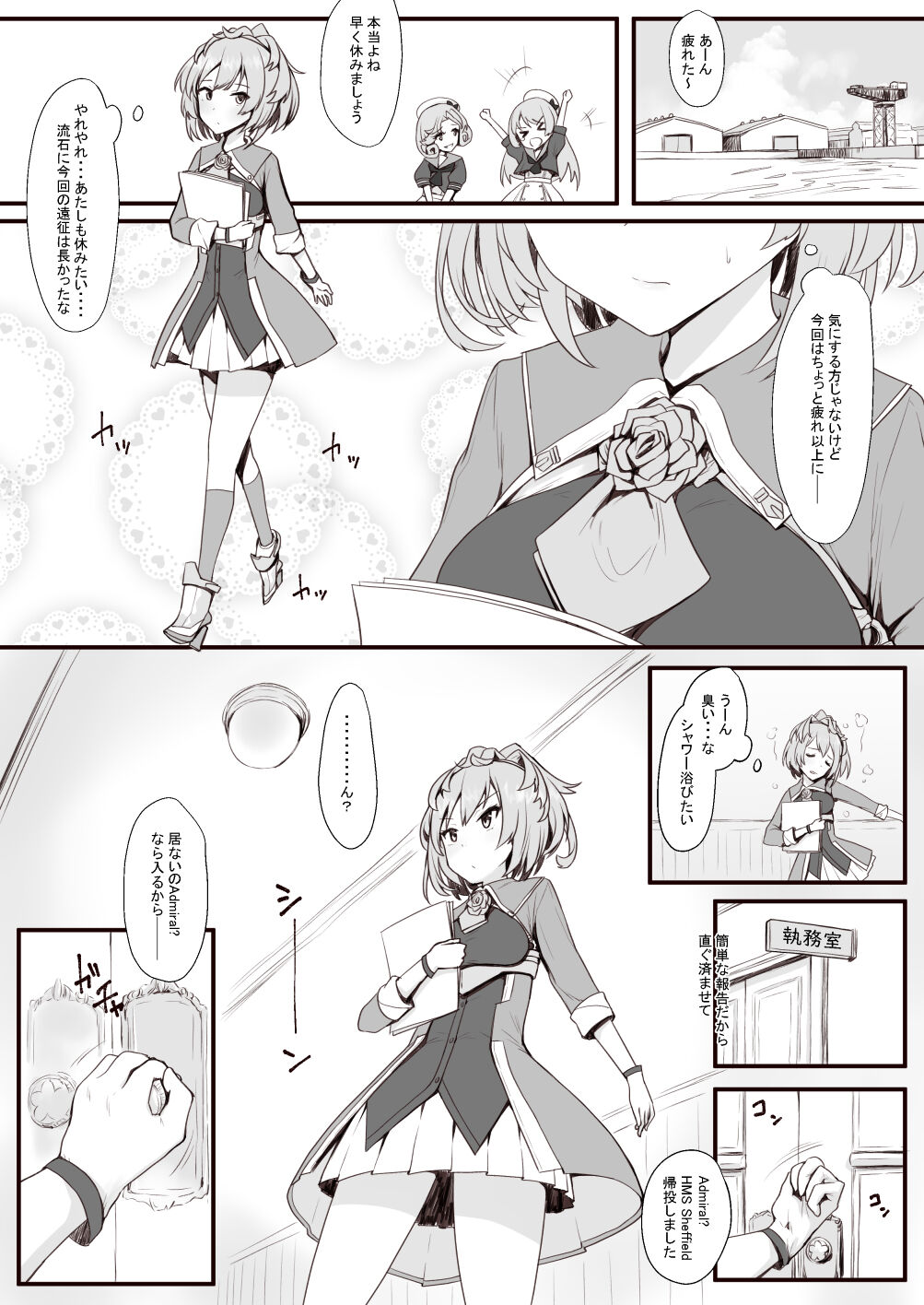 リク page 1 full