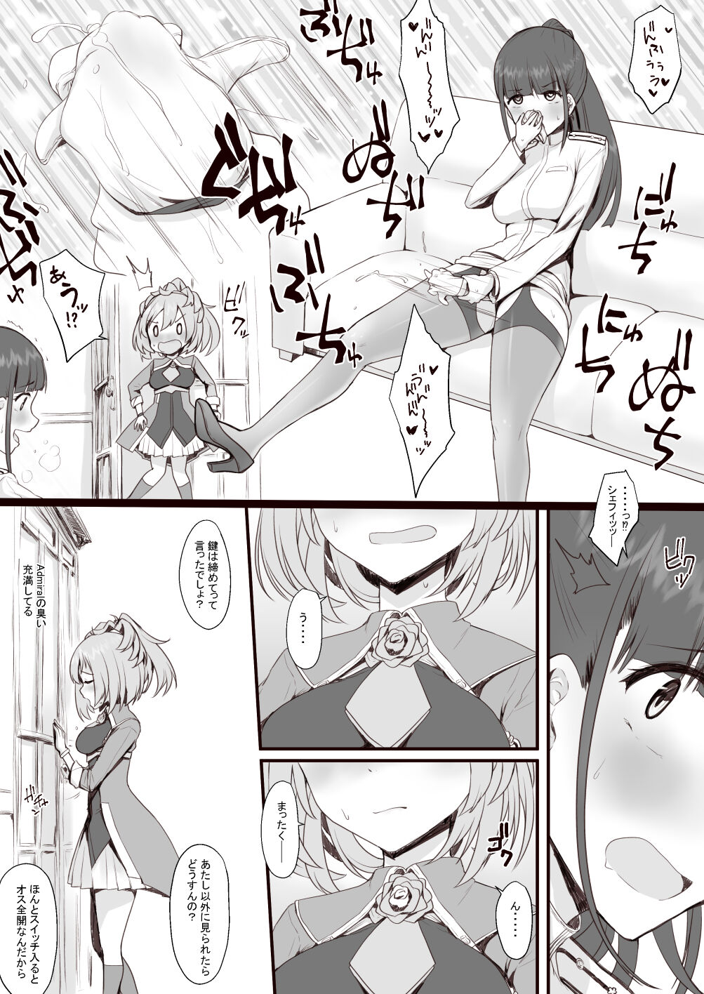 リク page 2 full