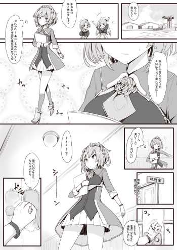 [みなせ] リク (艦隊これくしょん -艦これ-) cover