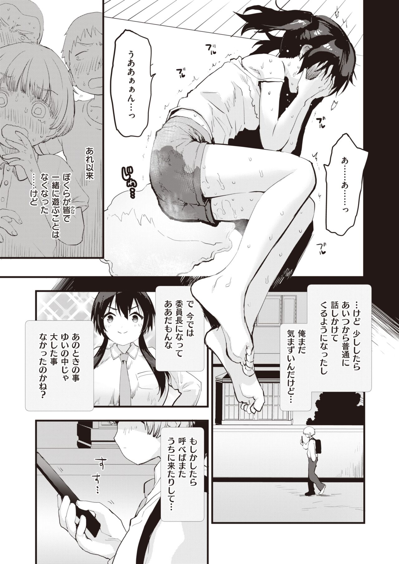 COMIC Kairakuten BEAST 2023-03 page 11 full