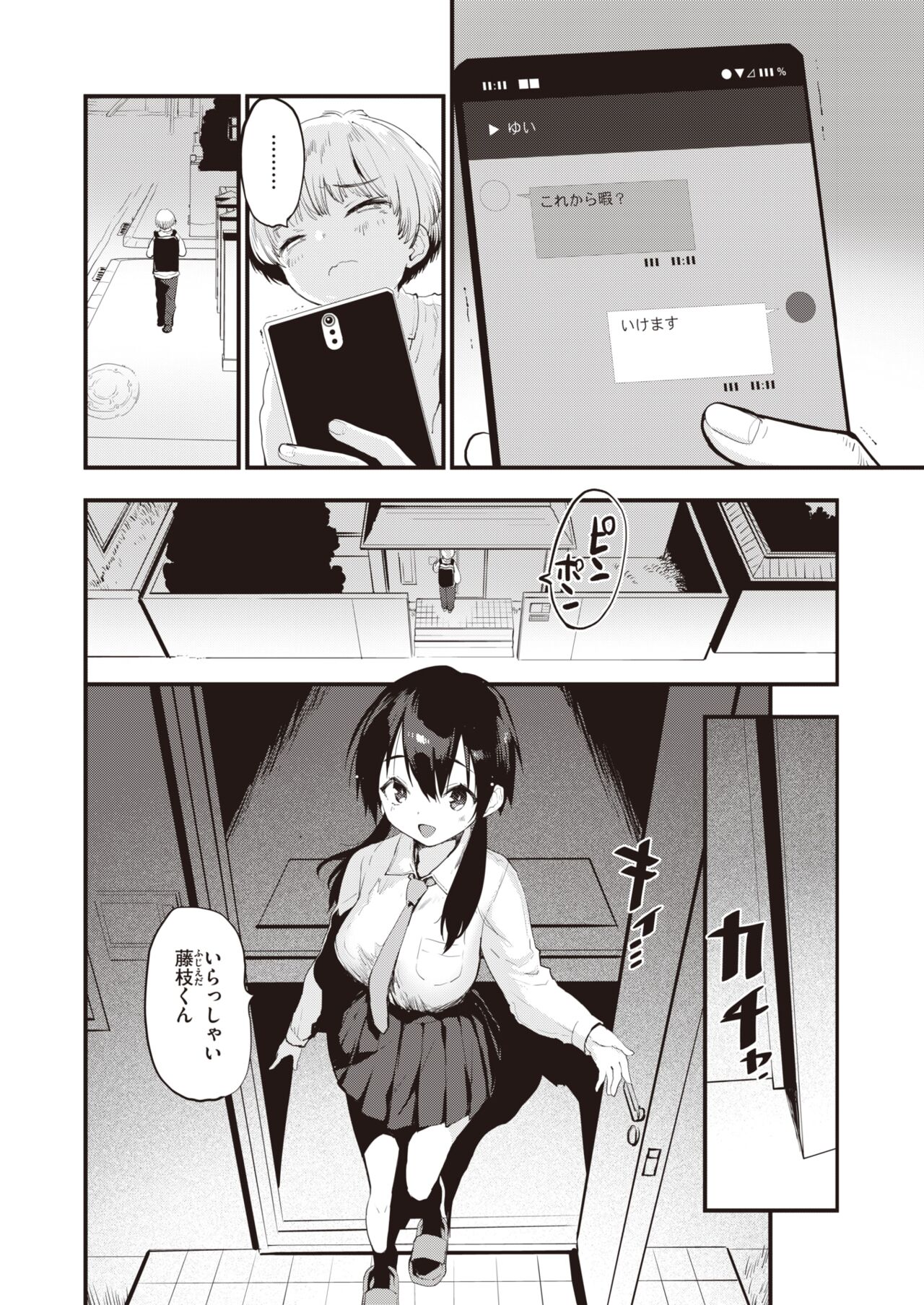 COMIC Kairakuten BEAST 2023-03 page 12 full