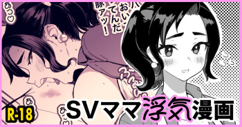 [Memeya (Meme50)] SV Mama Manga (Pokémon Scarlet and Violet) cover