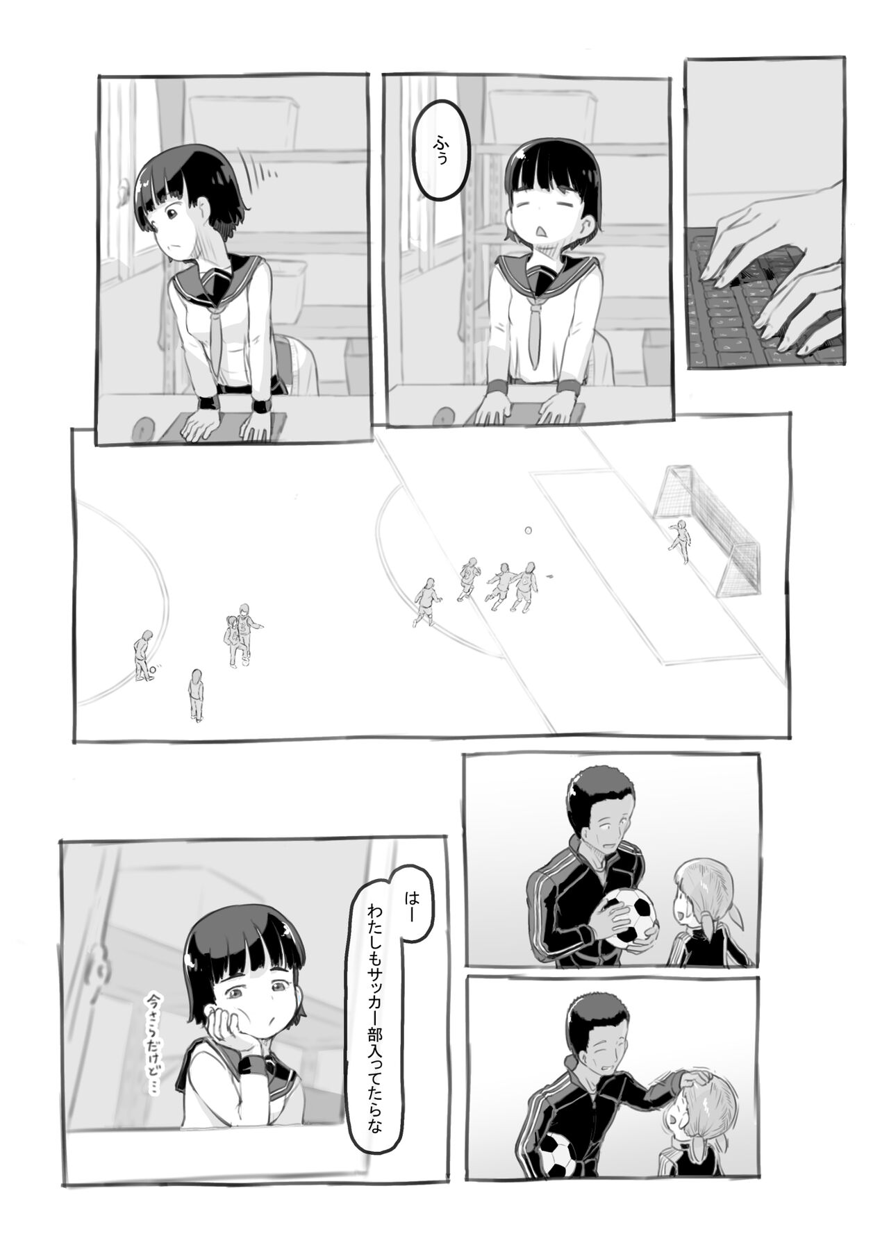 Sensei to bushitsu de page 11 full