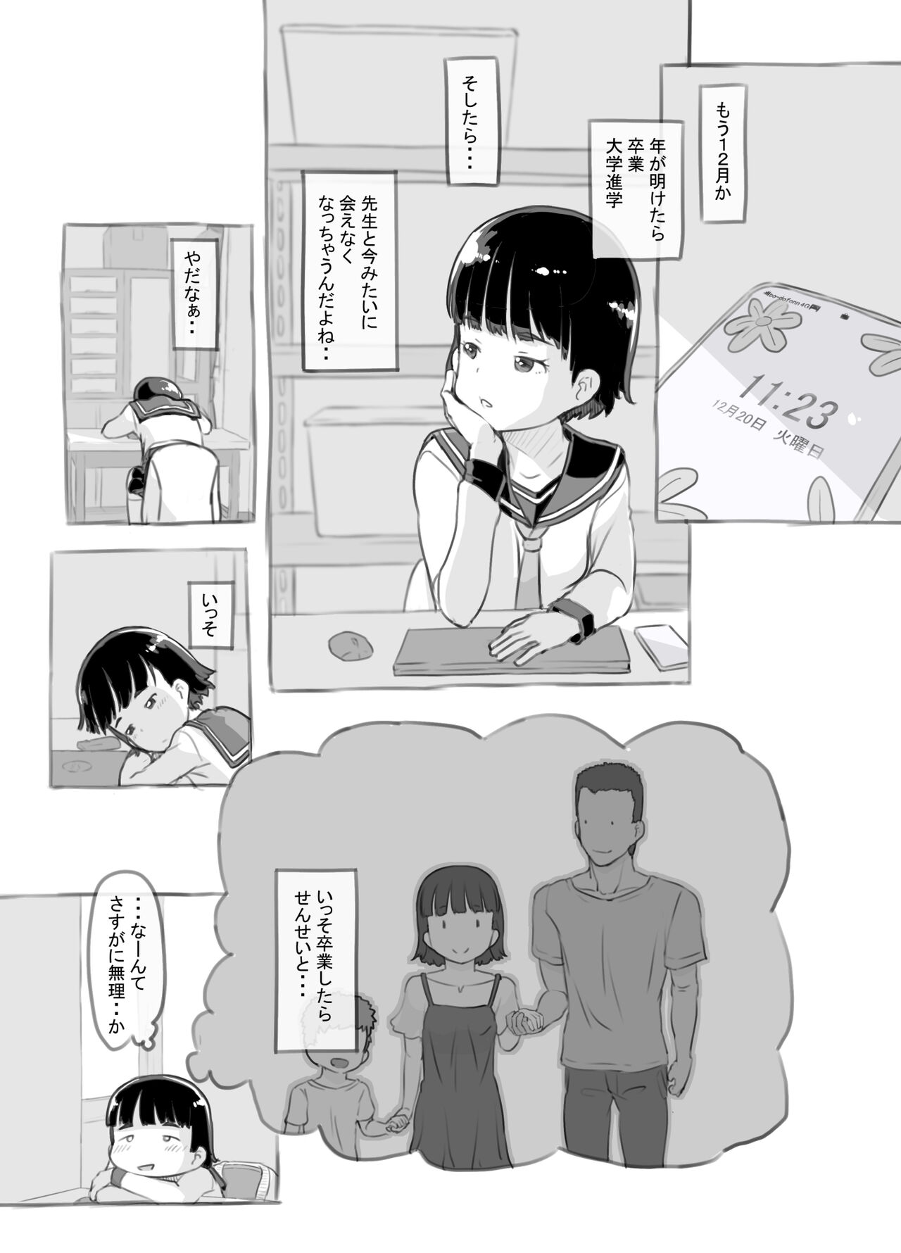 Sensei to bushitsu de page 12 full