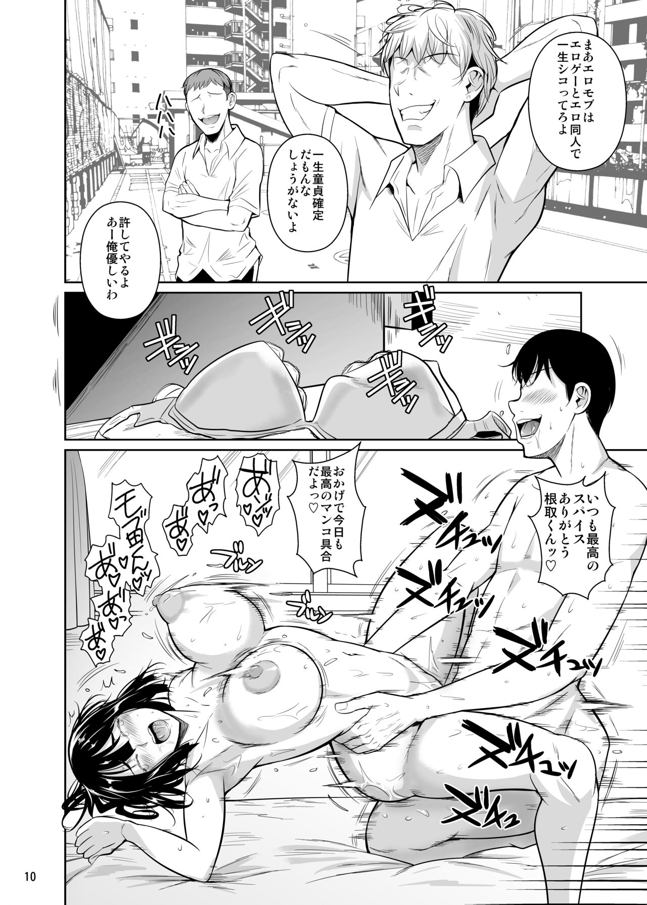 Bocchi no Mob ga Tadashii Sentaku o Shite Seiso Shoujo to Tsukiau. 2 Mochiron Sex mo Suru page 11 full