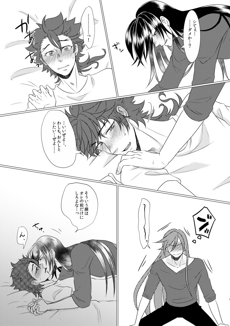 Gakkou e Ikou! ~Hajimete no Ecchi Hen~ page 8 full