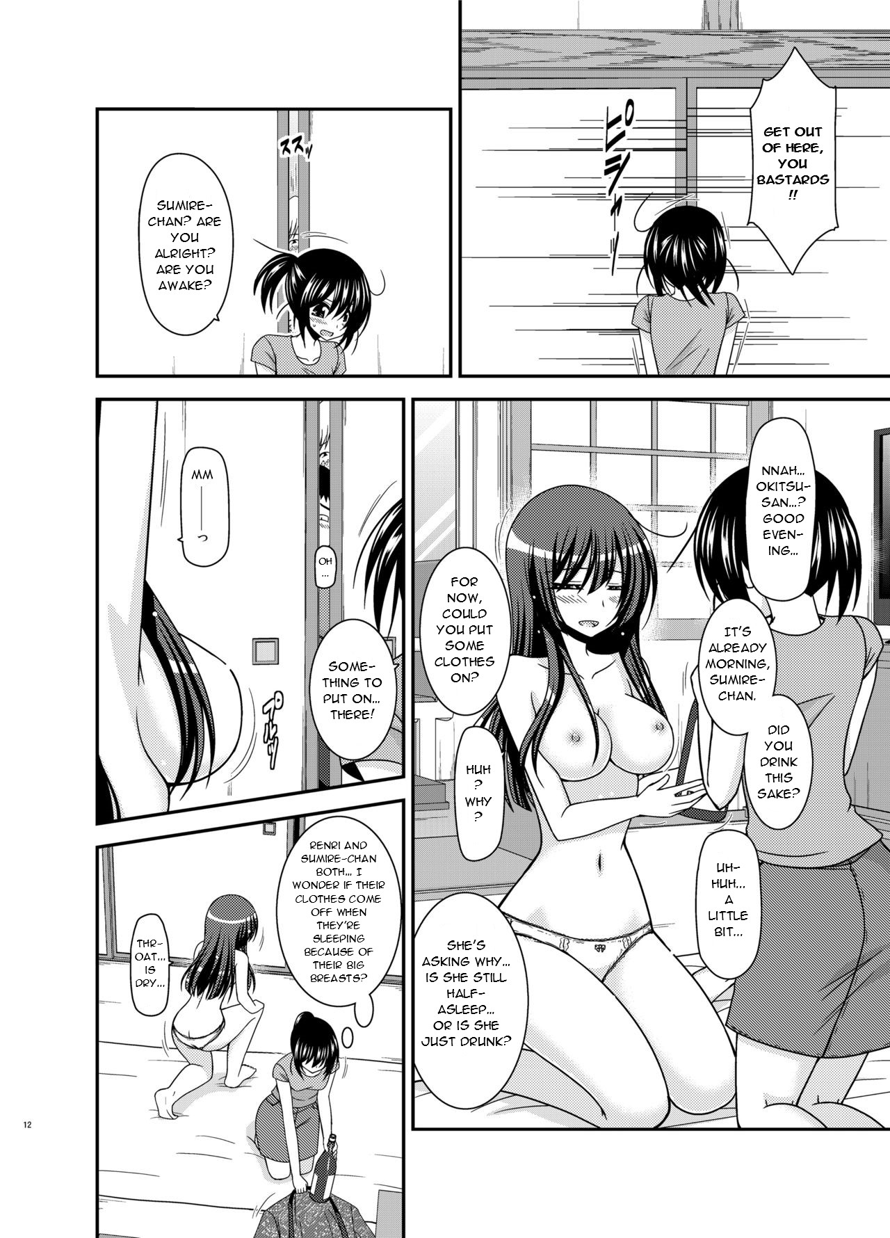 Roshutsu Shoujo Nikki 22 Satsume | Exhibitionist Girl Diary Chapter 22 page 12 full