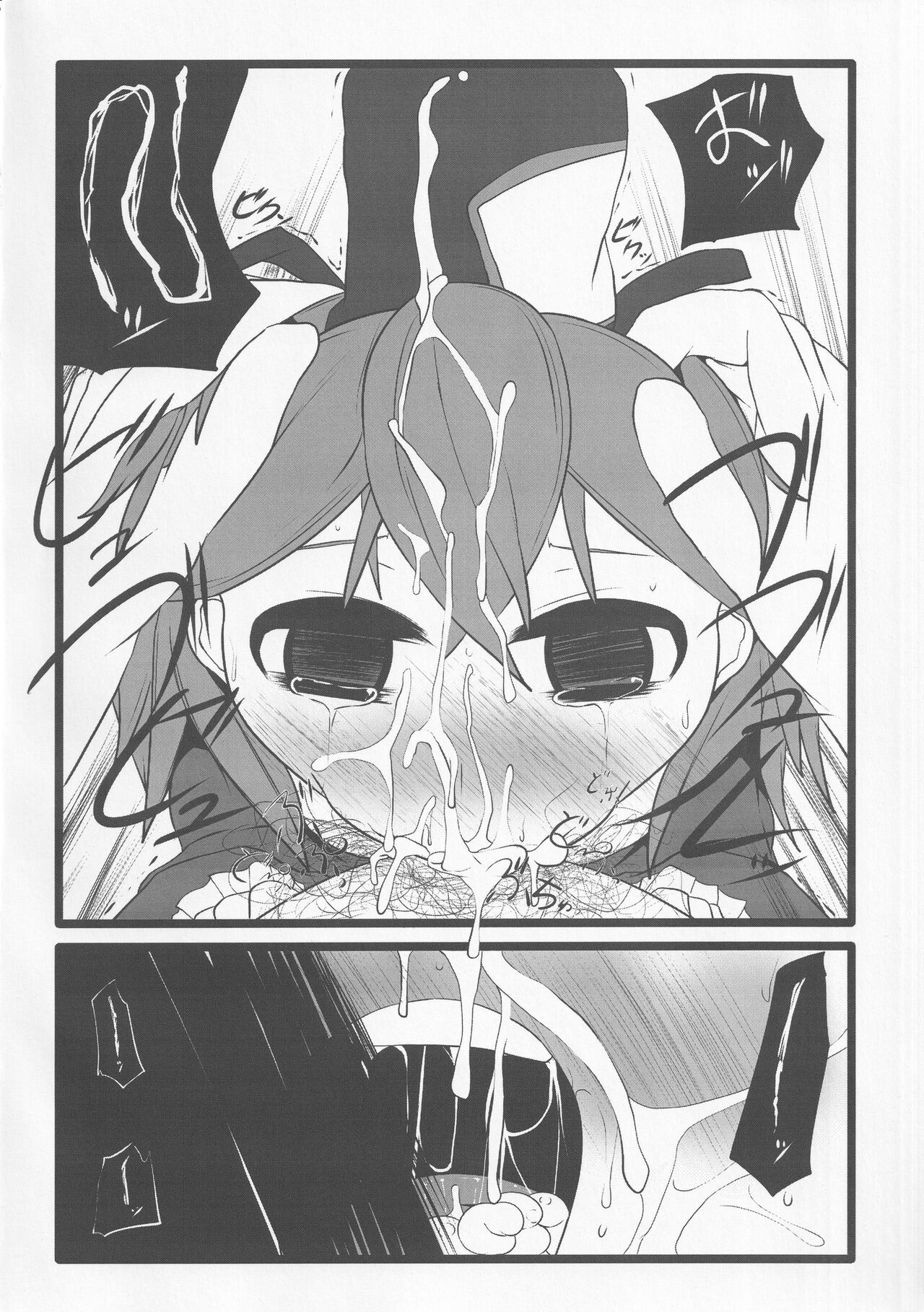 Onkuchi Shinreibyou - Mouth of Love page 11 full
