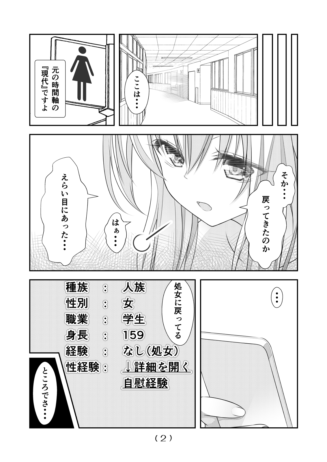 Nyotaika Cheat ga Souzou Ijou ni Bannou Sugita Sono 9 page 4 full