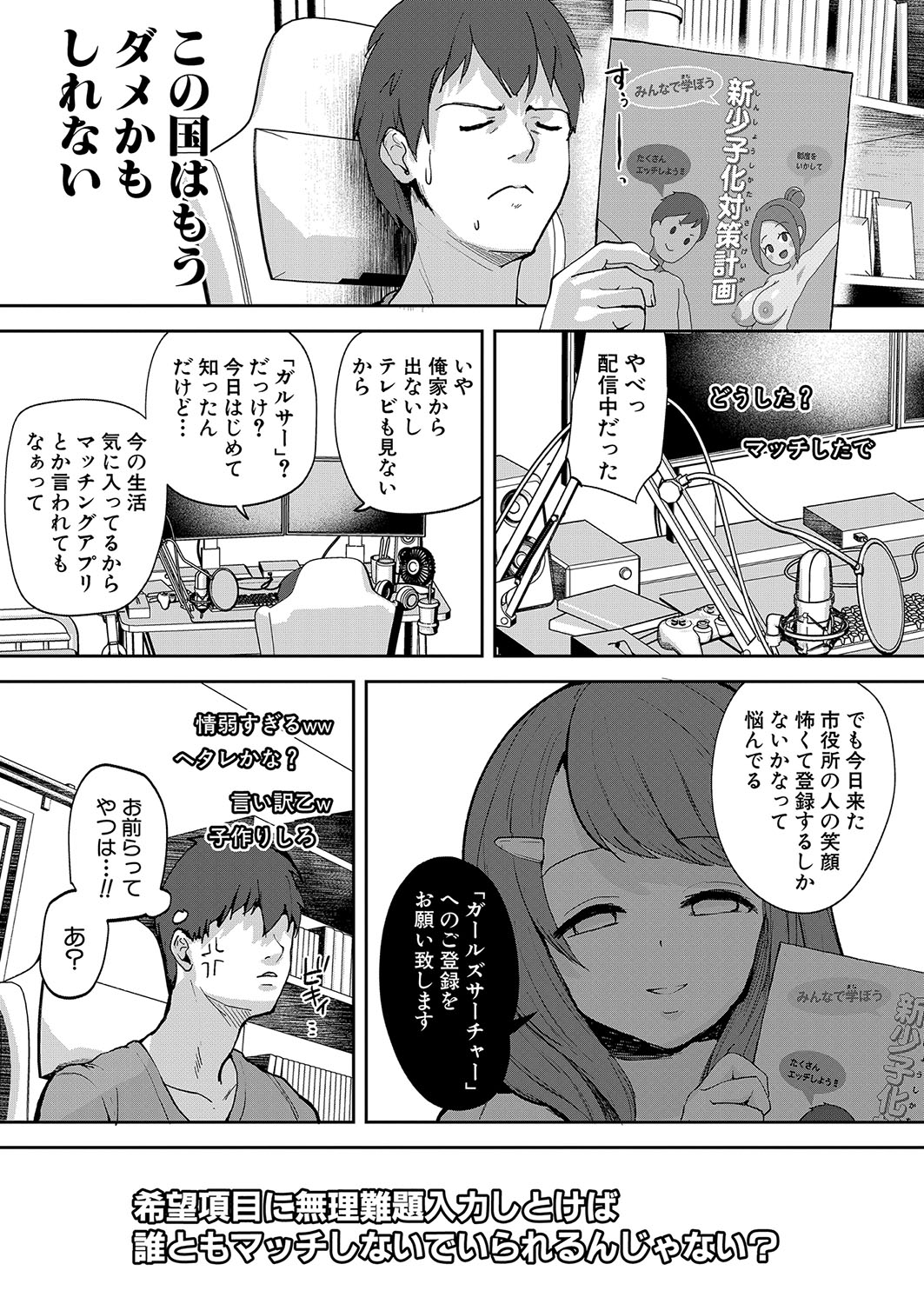 COMIC Shingeki 2023-04 page 12 full