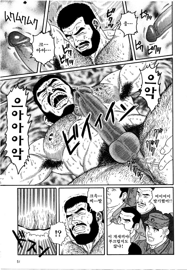 Takeki Chishio ~Dainihon Teikoku Rikugun Chuui Nakazato Kazuma no Baai~ | 용맹함의 피 ~대일본제국 육군 중위 나카자토 카즈마 이야기~ page 11 full